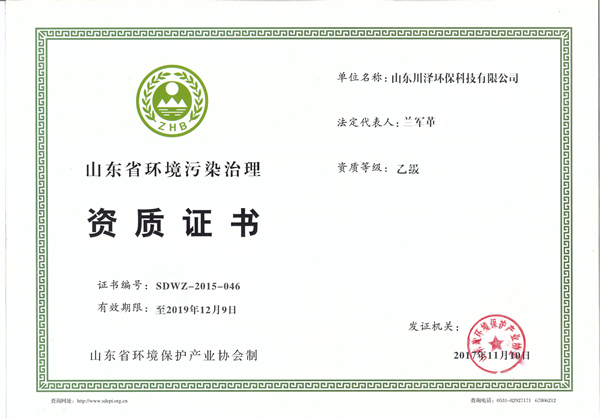 資質證書 資質證書